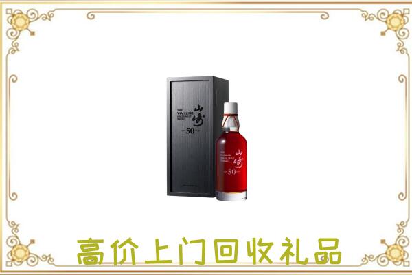 易县附近回收山崎