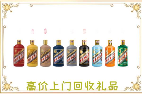 易县附近回收茅台纪念酒