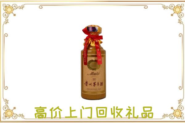 易县附近回收30年茅台
