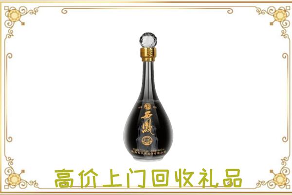 易县周边回收西凤酒