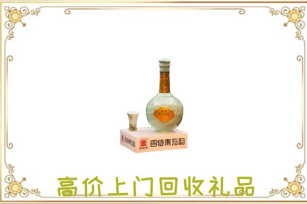 易县周边回收四特酒